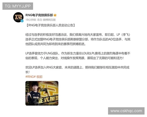 LNG战队迅速崛起引发热议英雄联盟赛场变革新趋势