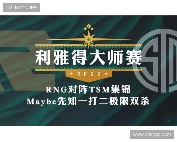 RNG在大师赛积分榜上以80分稳居第一其他战队紧随其后争夺名次