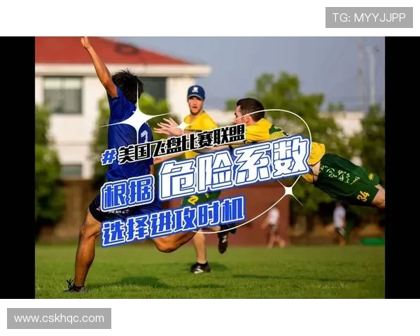 上海飞盘队防守反击战术分析及其成效评估