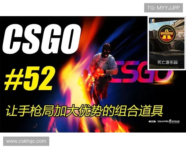 从零开始掌握CSGO团队配合技巧与实战策略全解析