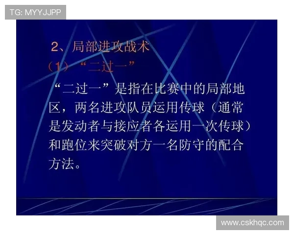 赛后分析：北京足球队与南京足球队的精彩对决与战术反思