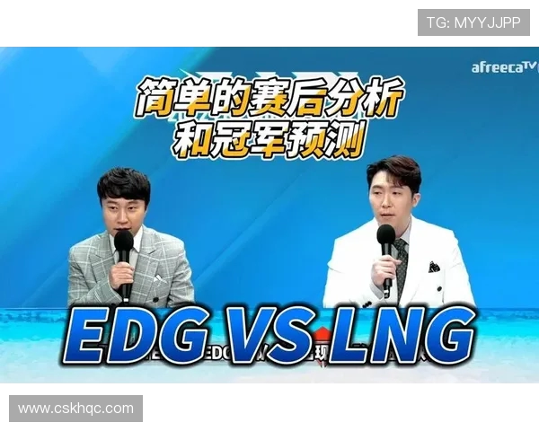 赛后分析：LNG与EDG对决中的战术运用与经验总结
