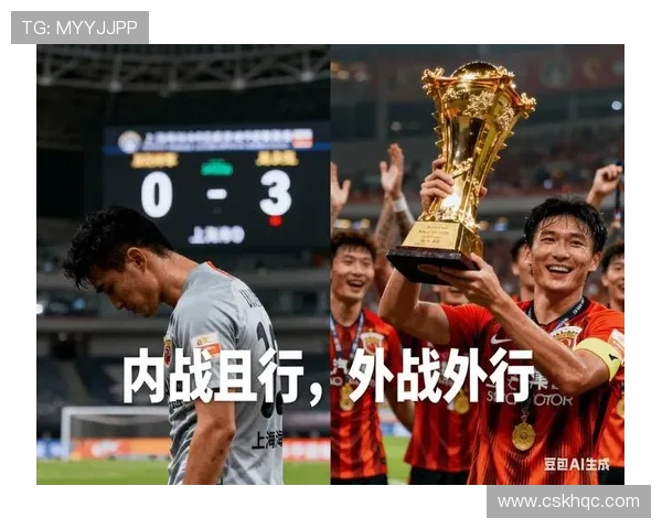 上海上港迎战蒙通联争夺亚冠小组赛关键胜利